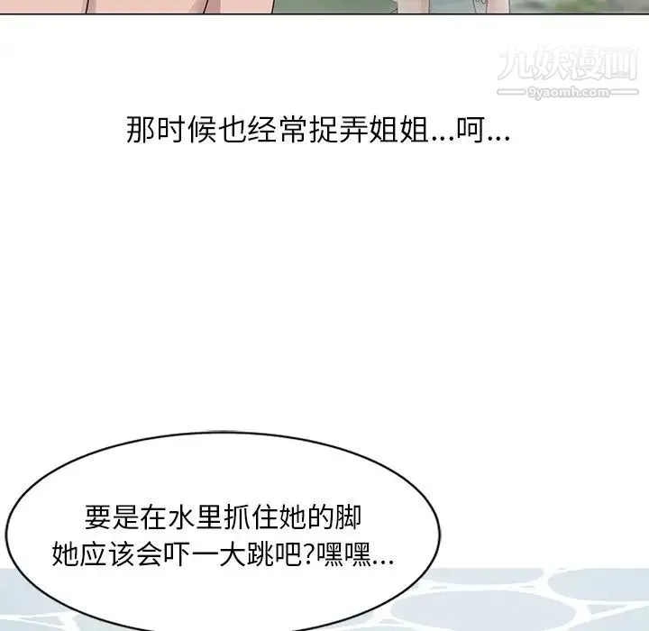 姐姐的秘密 第6话 第32页
