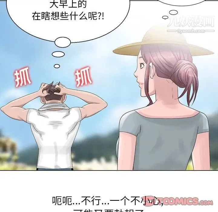 姐姐的秘密 第6话 第22页