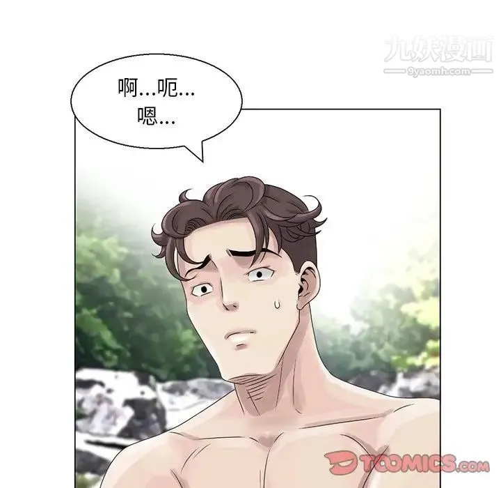 姐姐的秘密 第6话 第46页