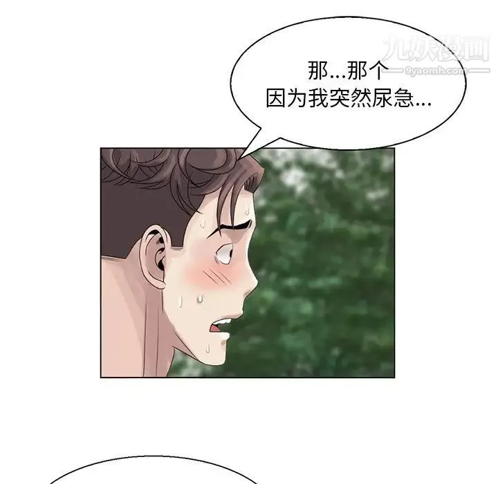 姐姐的秘密 第6话 第84页
