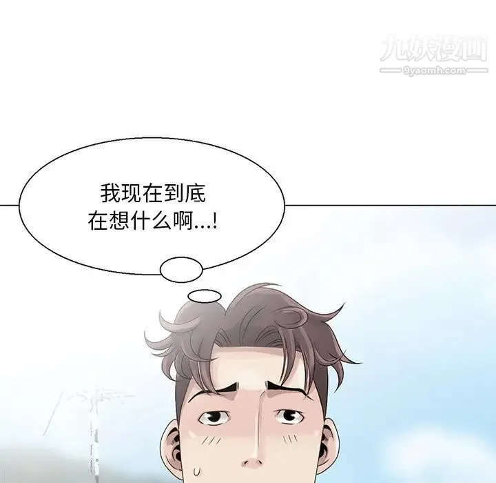 姐姐的秘密 第6话 第20页