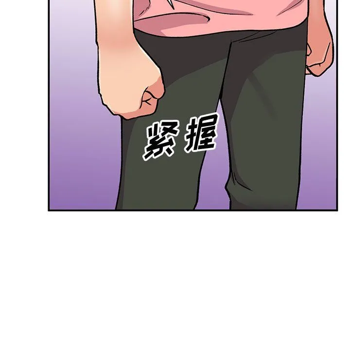 姐姐的秘密 第59话 第145页