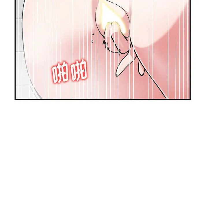 姐姐的秘密 第59话 第91页