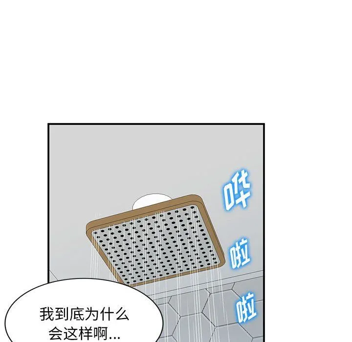 姐姐的秘密 第59话 第113页