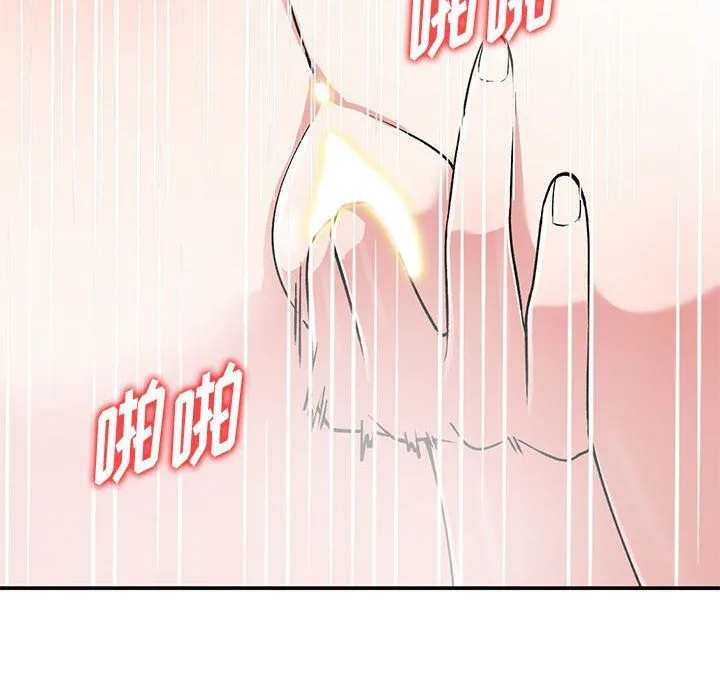 姐姐的秘密 第59话 第95页