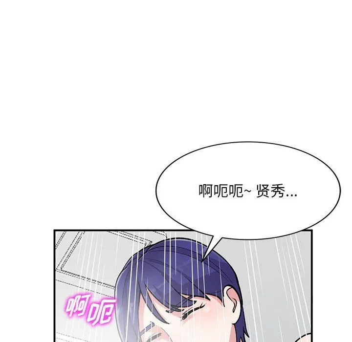 姐姐的秘密 第59话 第92页