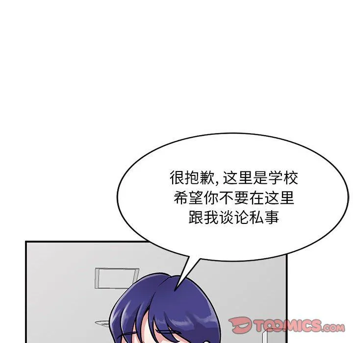 姐姐的秘密 第59话 第129页