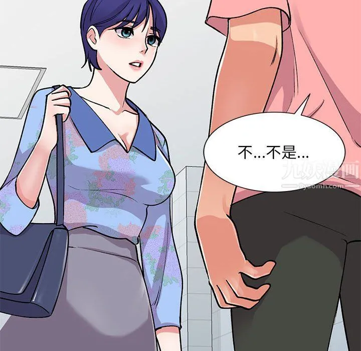 姐姐的秘密 第59话 第134页