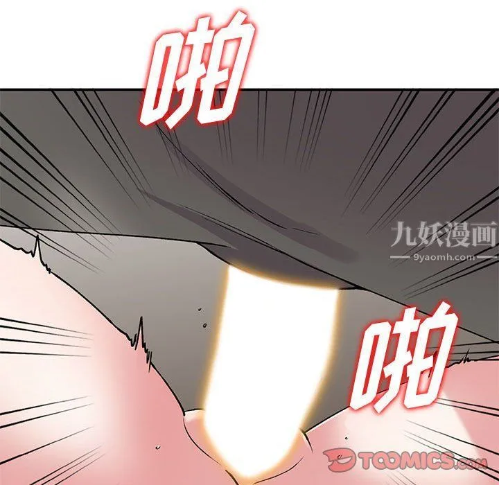 姐姐的秘密 第59话 第33页