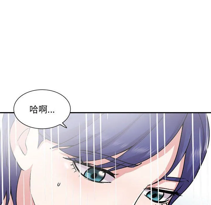 姐姐的秘密 第59话 第80页