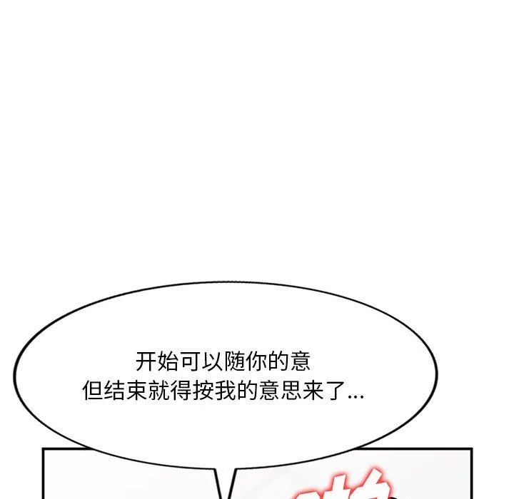 姐姐的秘密 第59话 第44页