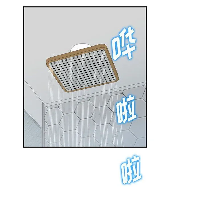 姐姐的秘密 第59话 第61页