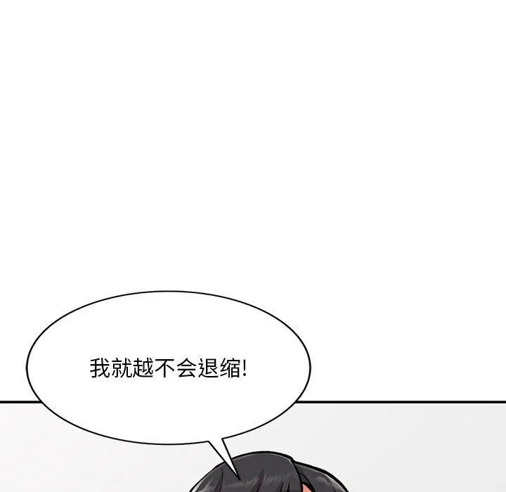 姐姐的秘密 第59话 第146页