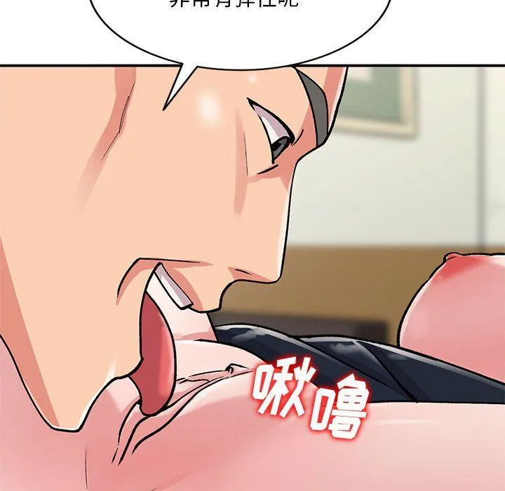 姐姐的秘密 第59话 第10页