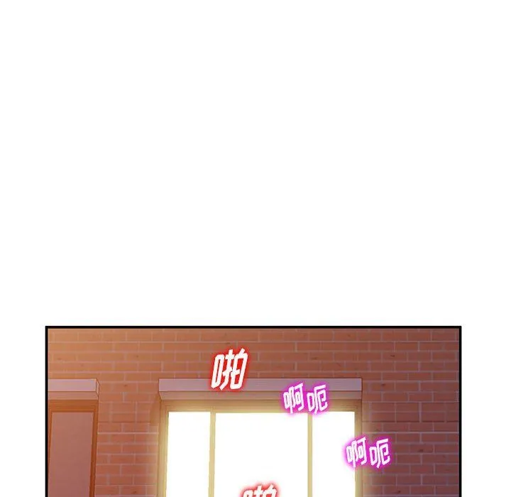 姐姐的秘密 第59话 第53页