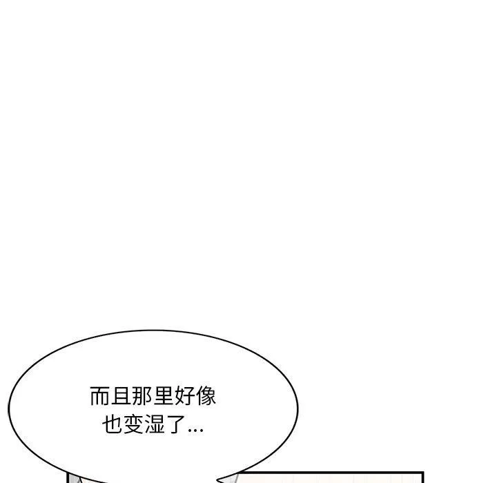 姐姐的秘密 第59话 第71页