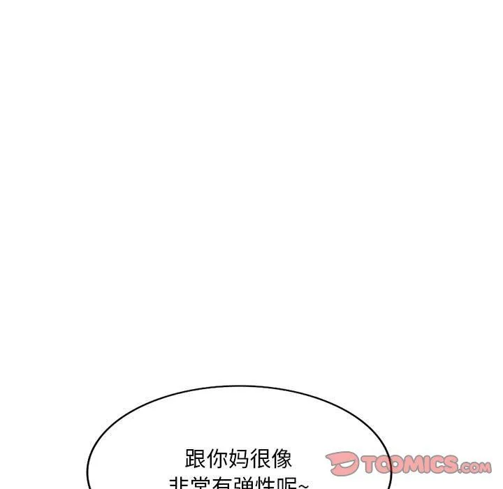 姐姐的秘密 第59话 第9页