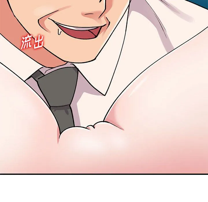 姐姐的秘密 第59话 第8页