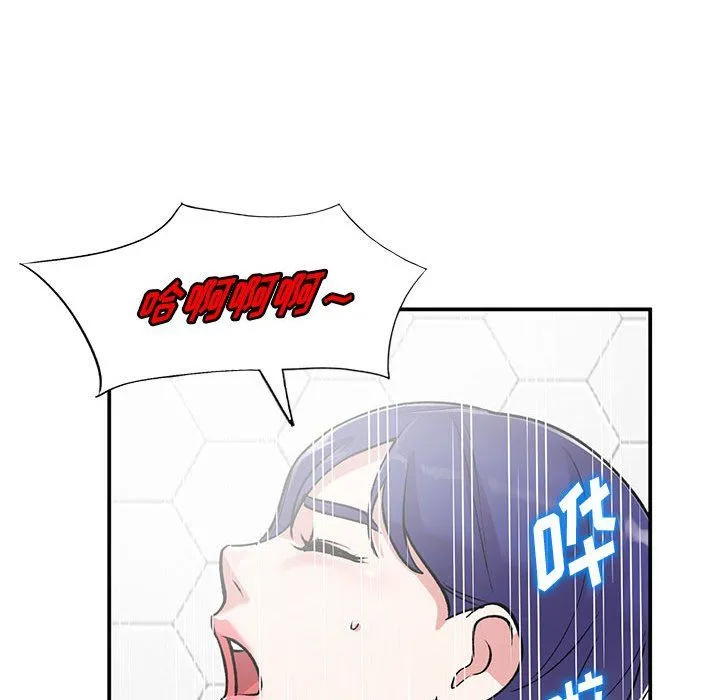 姐姐的秘密 第59话 第103页