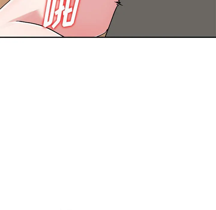姐姐的秘密 第59话 第42页