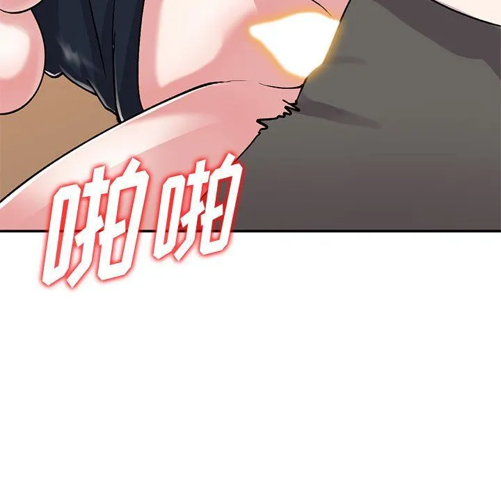 姐姐的秘密 第59话 第48页