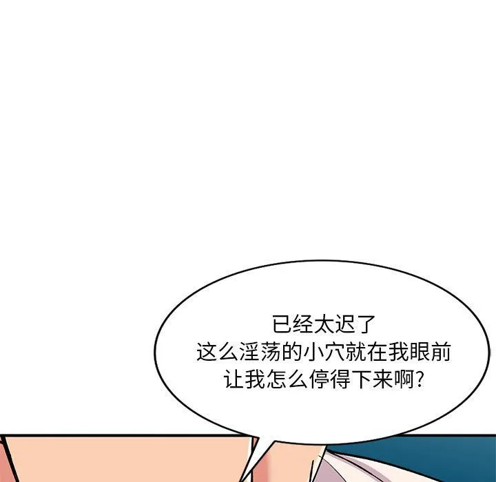 姐姐的秘密 第59话 第7页