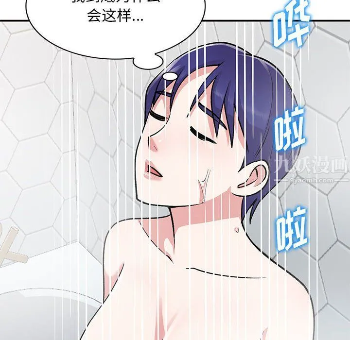 姐姐的秘密 第59话 第66页