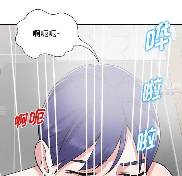姐姐的秘密 第59话 第97页