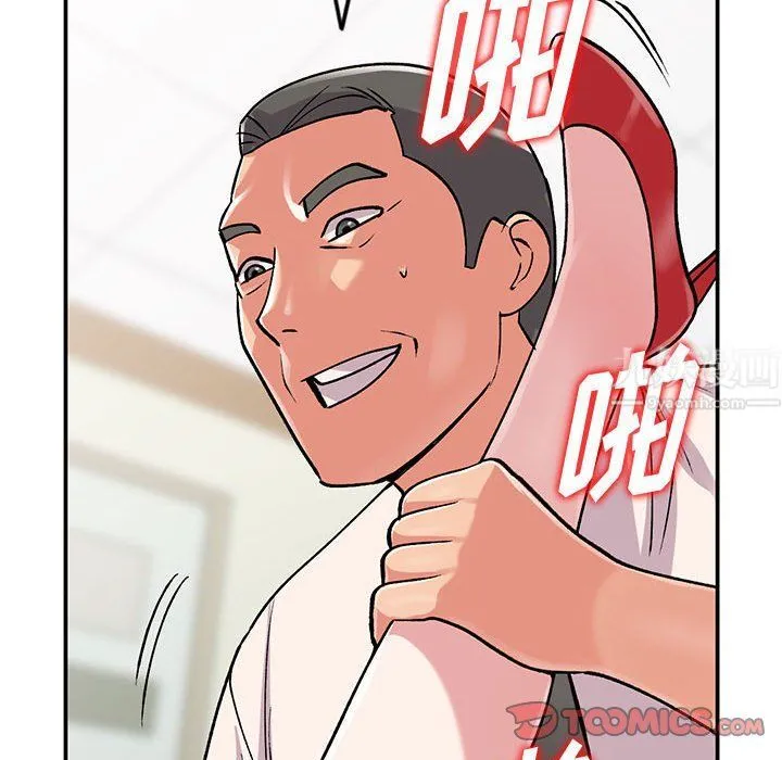 姐姐的秘密 第59话 第45页