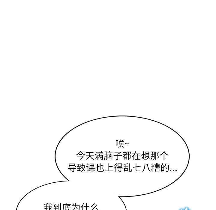 姐姐的秘密 第59话 第65页