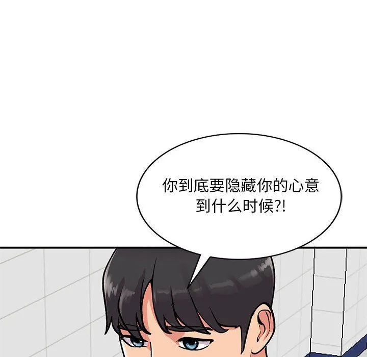 姐姐的秘密 第59话 第142页