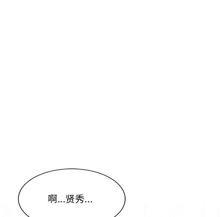 姐姐的秘密 第59话 第77页