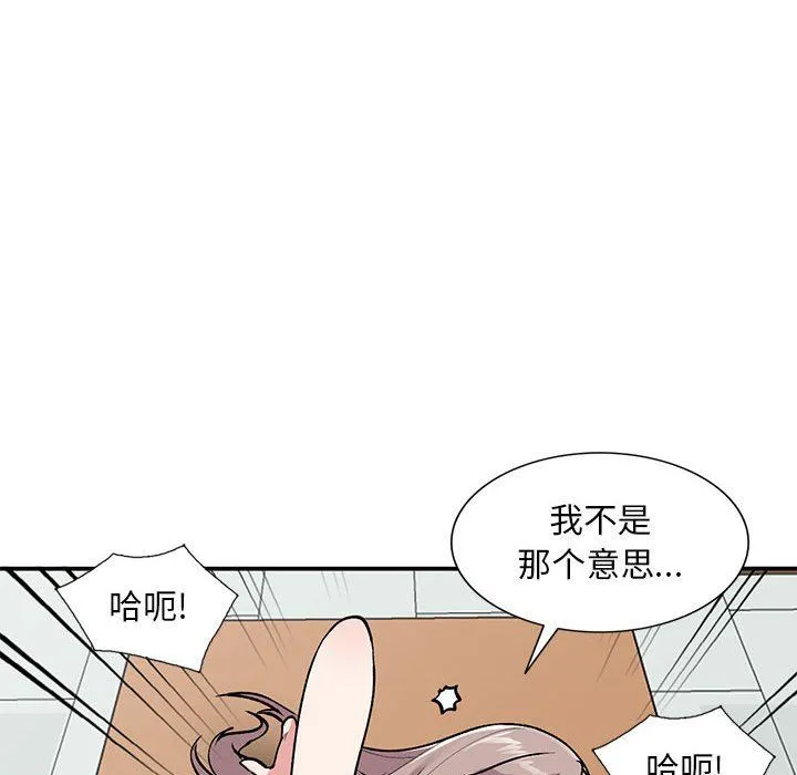姐姐的秘密 第59话 第23页