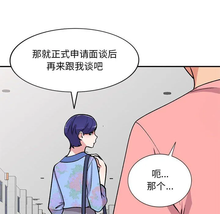 姐姐的秘密 第59话 第136页