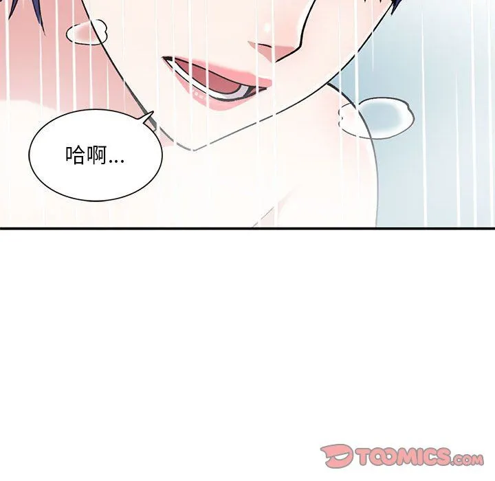 姐姐的秘密 第59话 第81页
