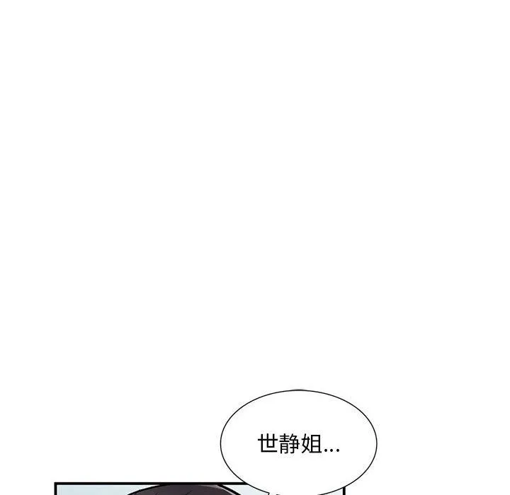 姐姐的秘密 第59话 第140页