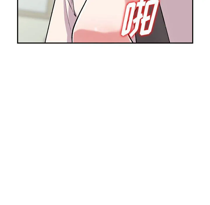 姐姐的秘密 第59话 第46页