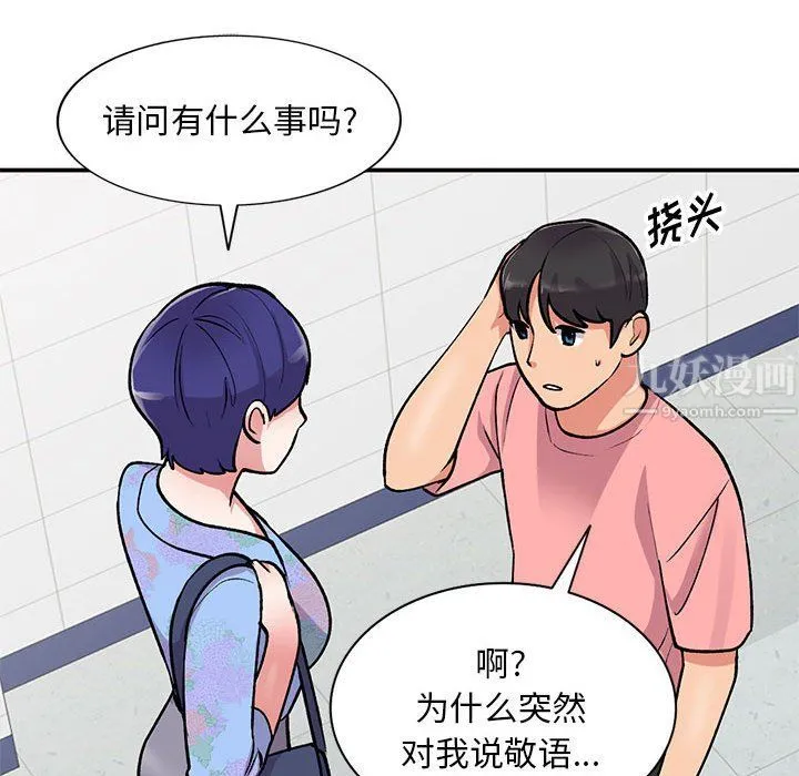 姐姐的秘密 第59话 第127页