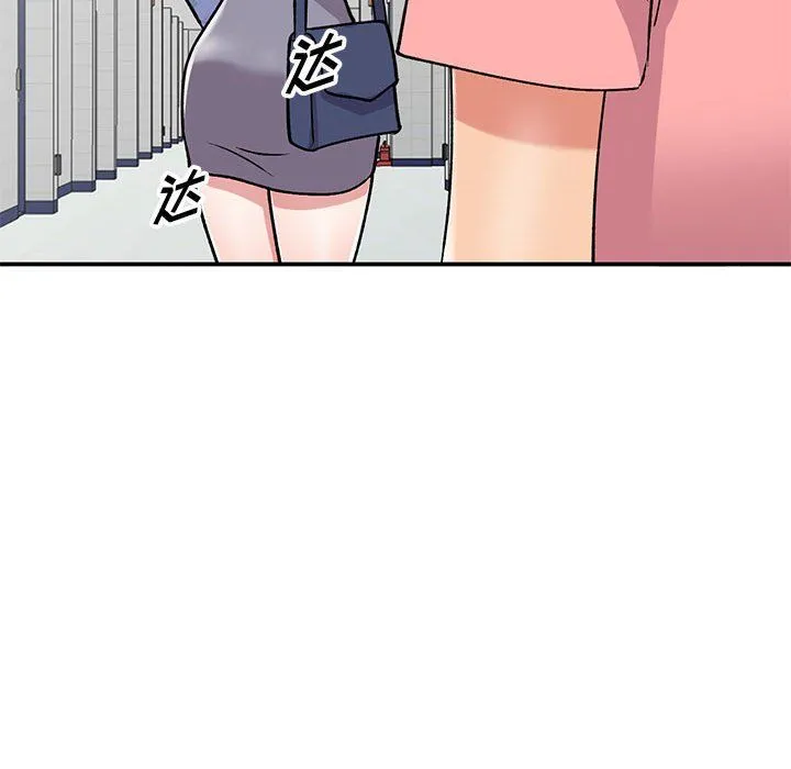 姐姐的秘密 第59话 第137页