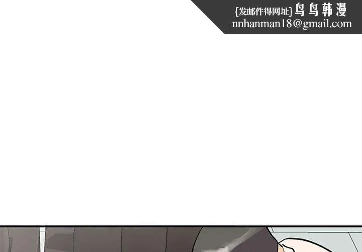 姐姐的秘密 第59话 第1页