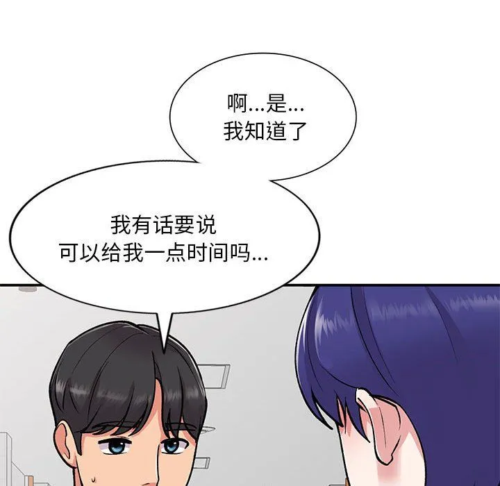 姐姐的秘密 第59话 第131页