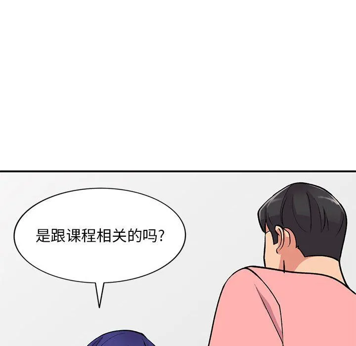 姐姐的秘密 第59话 第133页