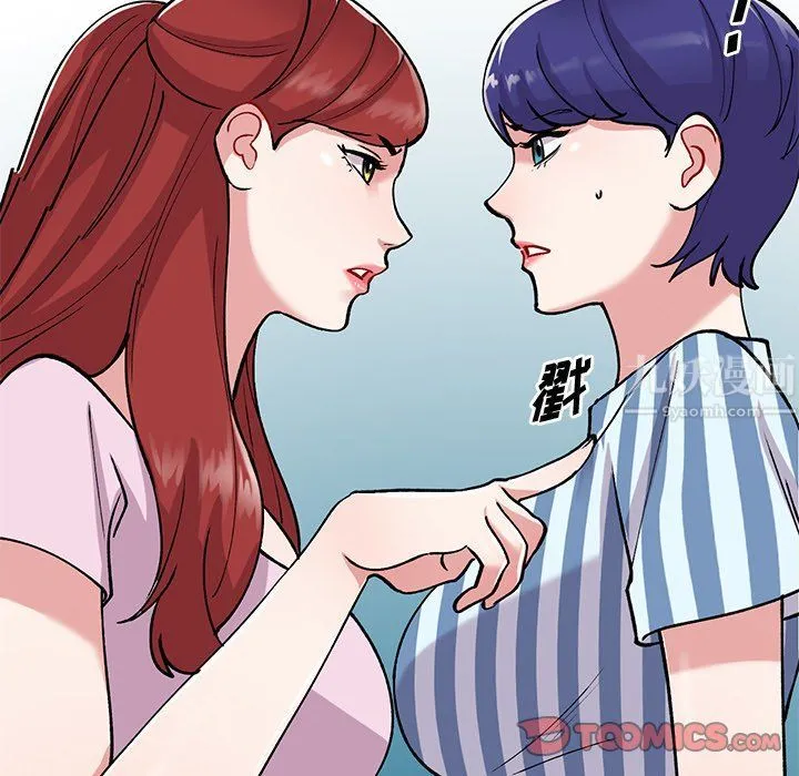 姐姐的秘密 第48话 第138页