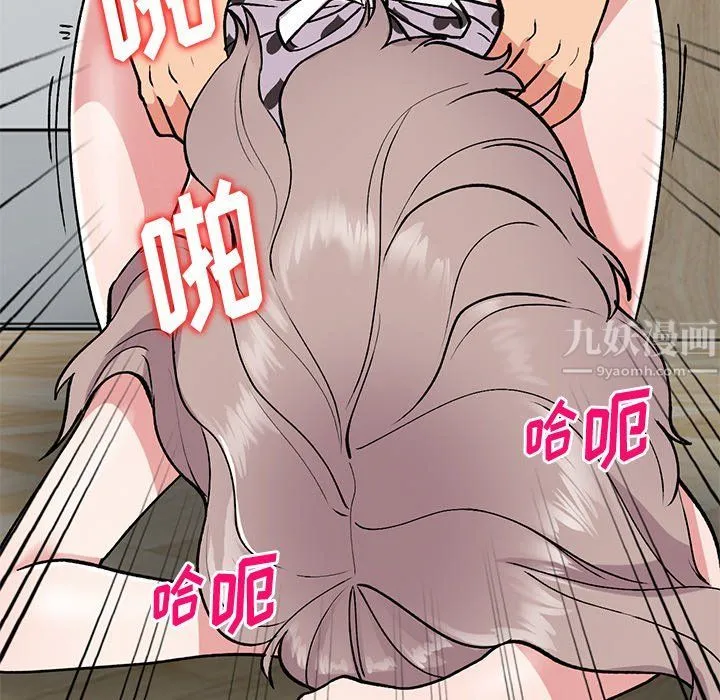 姐姐的秘密 第48话 第52页