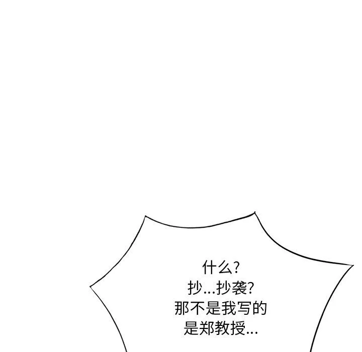 姐姐的秘密 第48话 第126页