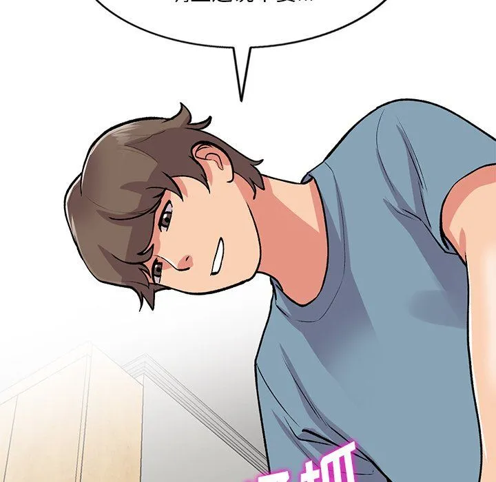 姐姐的秘密 第48话 第42页