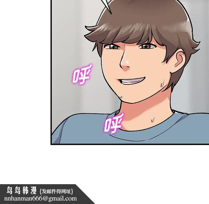 姐姐的秘密 第48话 第77页