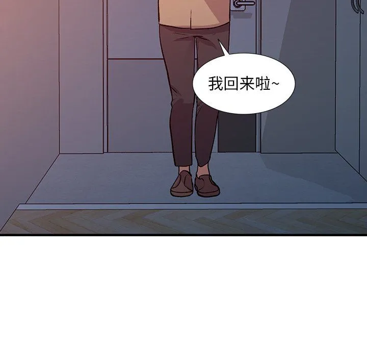 姐姐的秘密 第48话 第87页
