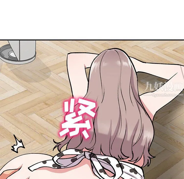 姐姐的秘密 第48话 第47页