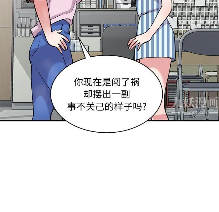 姐姐的秘密 第48话 第122页